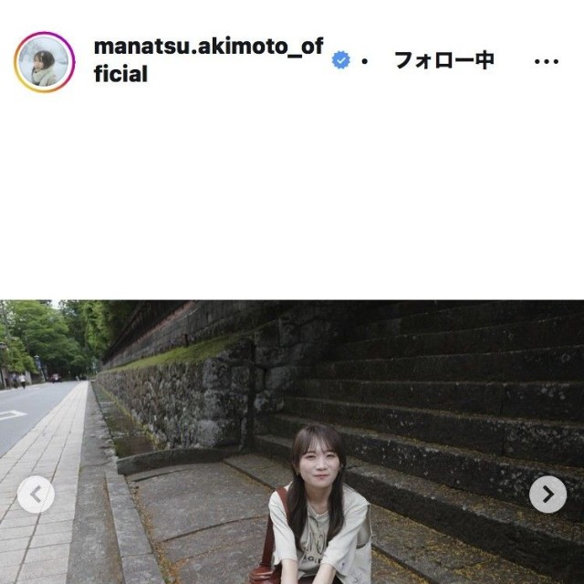 秋元真夏のインスタグラム＠manatsu.akimoto_official
より