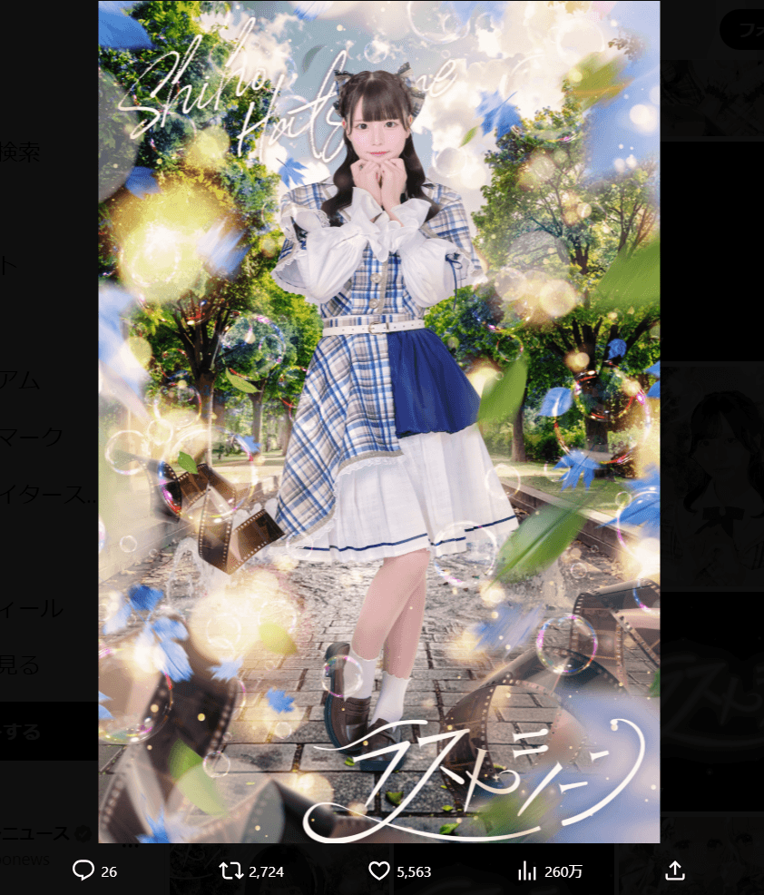 ラストシーンの公式X（@LASTSCENE_idol）より