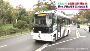 仙台・青葉山エリアで「自動運転バス」運行実験　　２７日まで