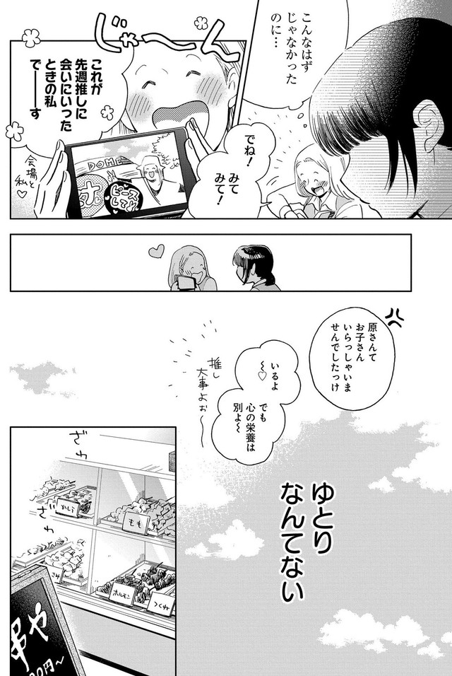 【漫画】『家政婦のクマさん 第1話』11　(c)Ariko/MAG Garden