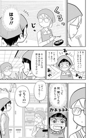 【漫画】『もくもく もくのキャン』5　(C)市川ヒロシ／双葉社