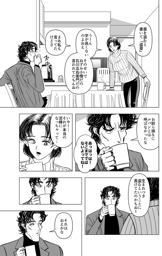 【漫画】『泥棒に入った男と女家主の話』13　© 蒼崎渚