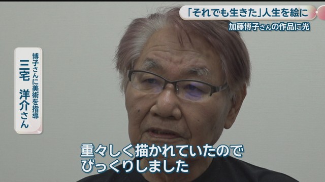 博子さんに美術を指導／三宅洋介さん