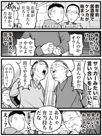 【漫画】『数年後に意味が分かったこと』（おたみさん提供）