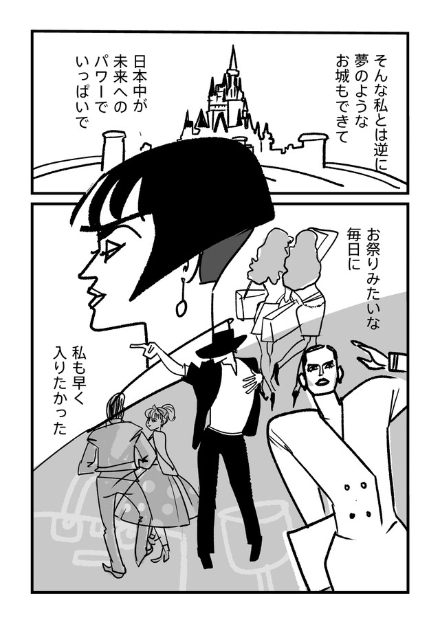 【漫画】『コンプレックスと進む道』10（daydayさん提供）