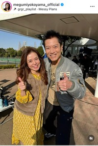 横山めぐみインスタグラム＠megumiyokoyama_officialより