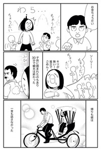 6／18P（武村沙紀さん提供）