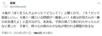 砂浜さんのポスト ※砂浜さんのXより抜粋