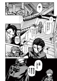 【漫画】『ルーカスと吸血鬼』30©光莉／小学館