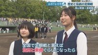 倉敷商 生徒会長／本田京香さん