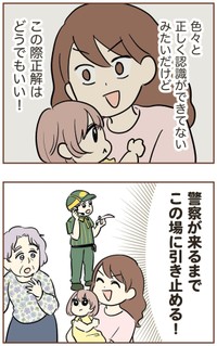 【漫画】『自宅前に居続ける不審な高齢者』35（ゆむいさん提供）