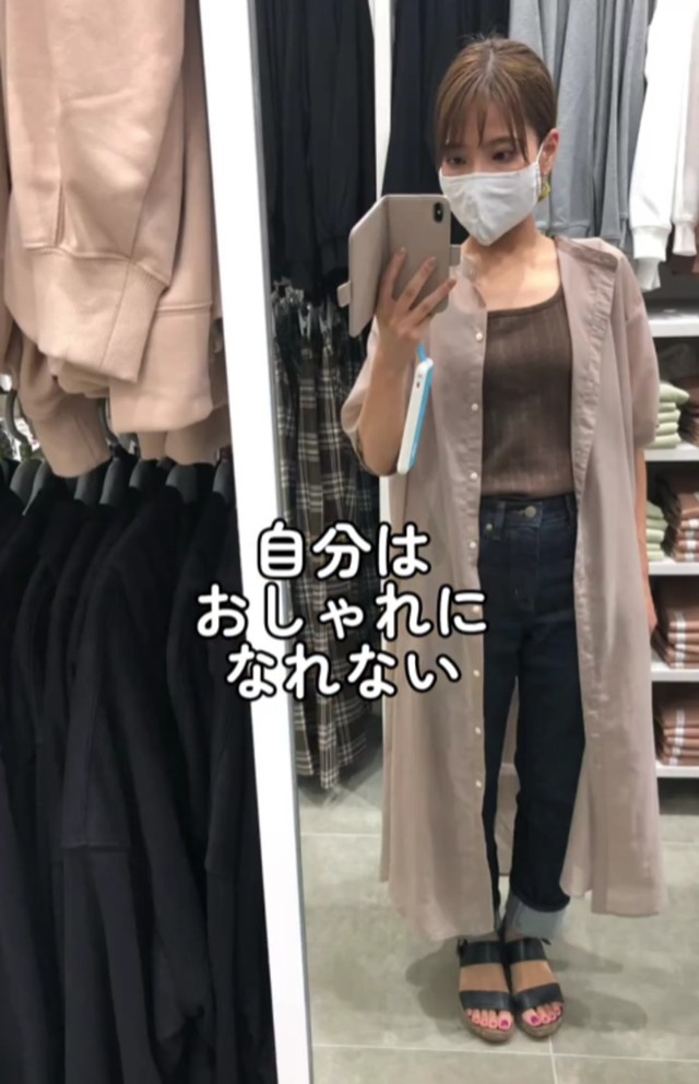 「自分はおしゃれになれない」と思い込んでいた時期の1枚／いとみきさん（@itomiki_life）提供