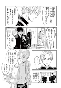 【漫画】『みずぽろ』22（一色美穂さん提供）