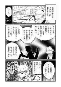 『初めて途中でタクシー下車した話』 ※洋介犬さん提供