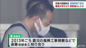 「復興事業で業者と接点」主導は市職員か　宮城・石巻市の官製談合事件