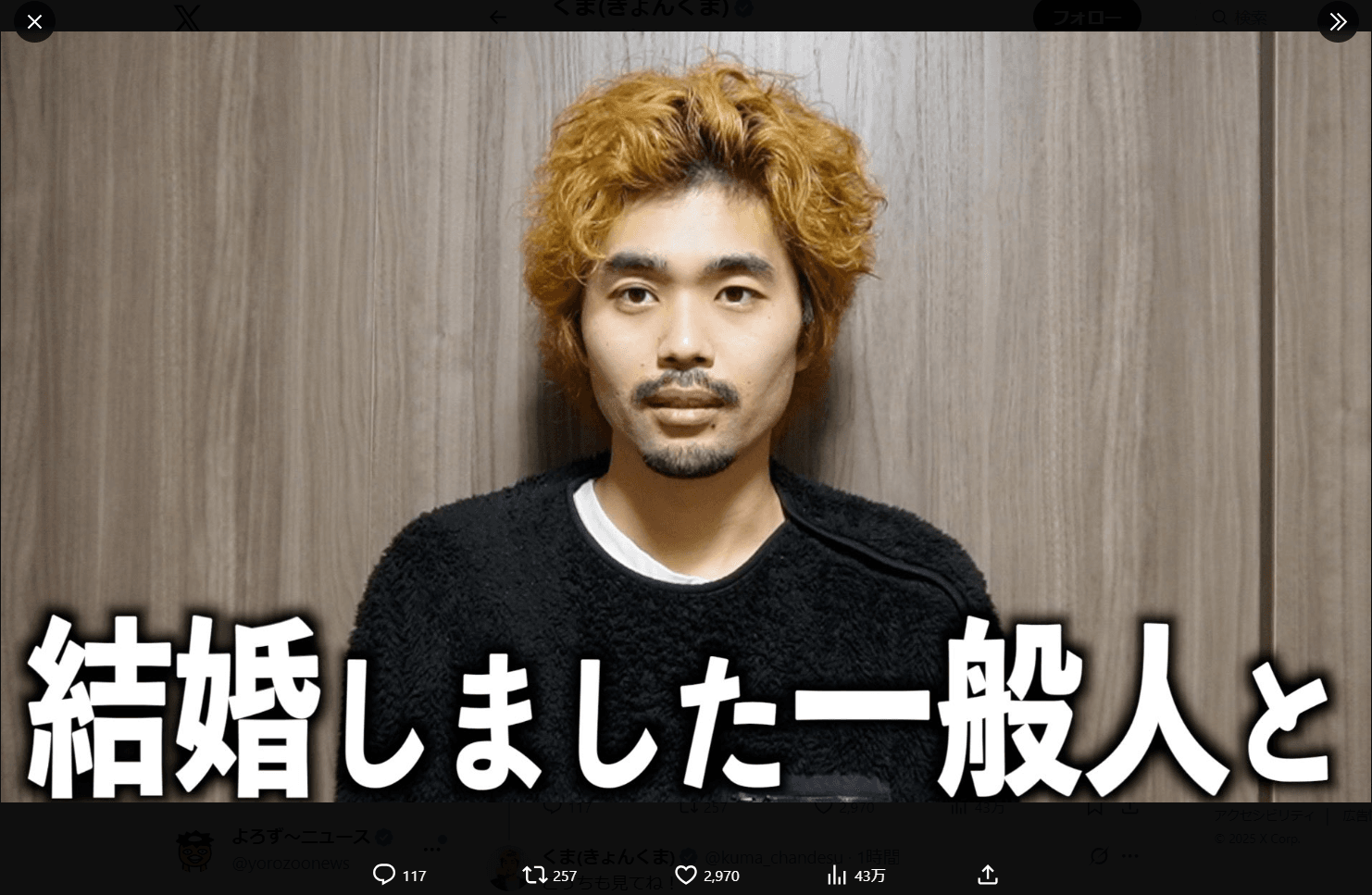 くまのX（@kuma_chandesu）より