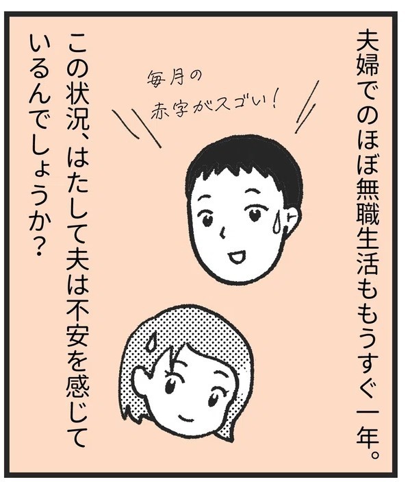 1年続いたサバティカル生活（あさぎエマさん提供）