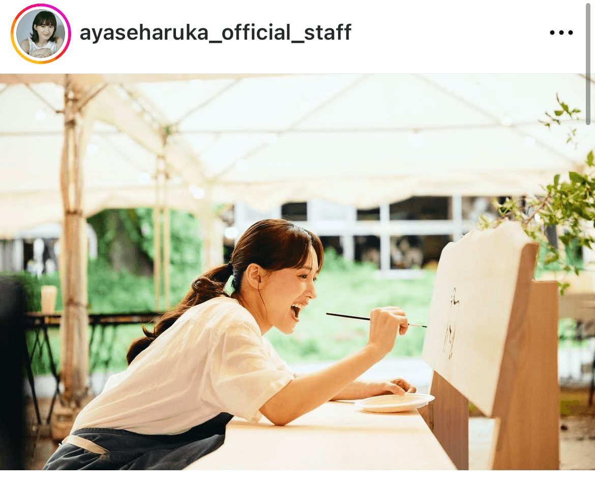 「【キリンビール特別記録映像】」（綾瀬はるか official staff (@ayaseharuka_official_staff)さんのインスタグラムより）