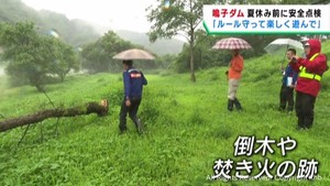 夏の行楽シーズン前に安全利用点検　宮城・大崎市の鳴子ダム