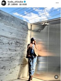 工藤静香のインスタグラム＠ kudo_shizukaより