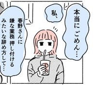 忙しい業務を押し付けてしまった罪悪感を吐き出すみずほ（オオカミタホさん提供）