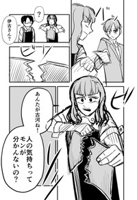 【漫画】『RE・PAIR』13（半熟たまごさん提供）
