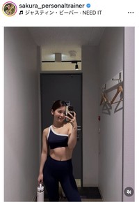 Sakuraのインスタグラム＠sakura_personaltrainerより