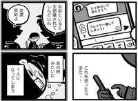 過去のトラウマが去来（吉本ユータヌキさん提供）