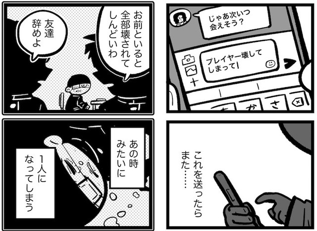 過去のトラウマが去来（吉本ユータヌキさん提供）