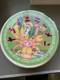 ヤシガニラーメン、これは食べなかった…