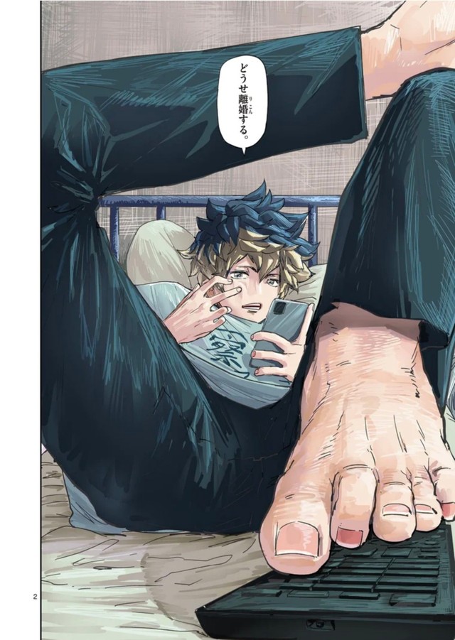 【漫画】『サイコアイズ』2　（c）カトウタカヒロ/小学館