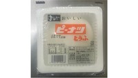 回収中の「ピーナツとうふ」（提供：岡山県）