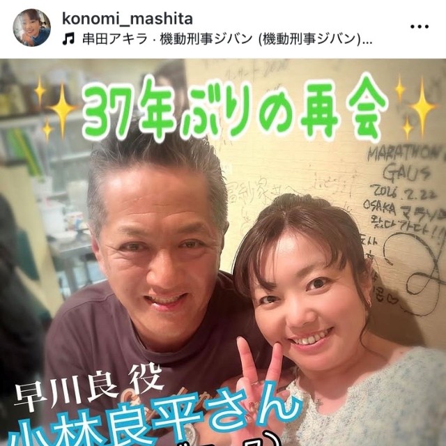 間下このみインスタグラム(@konomi_mashita)より