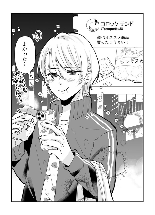 【漫画】『オタク引退を決意したのに推しが目の前に現れた』30（小日向ひまりさん提供）