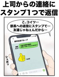 【漫画】『最近の若い子にビックリした事あるある』4（イッヌさん提供）