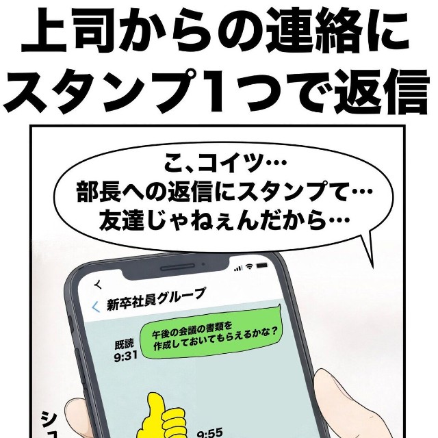 【漫画】『最近の若い子にビックリした事あるある』4（イッヌさん提供）