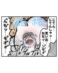 【漫画】『電動自転車、盗まれる』42（べじべじなっぱさん提供）
