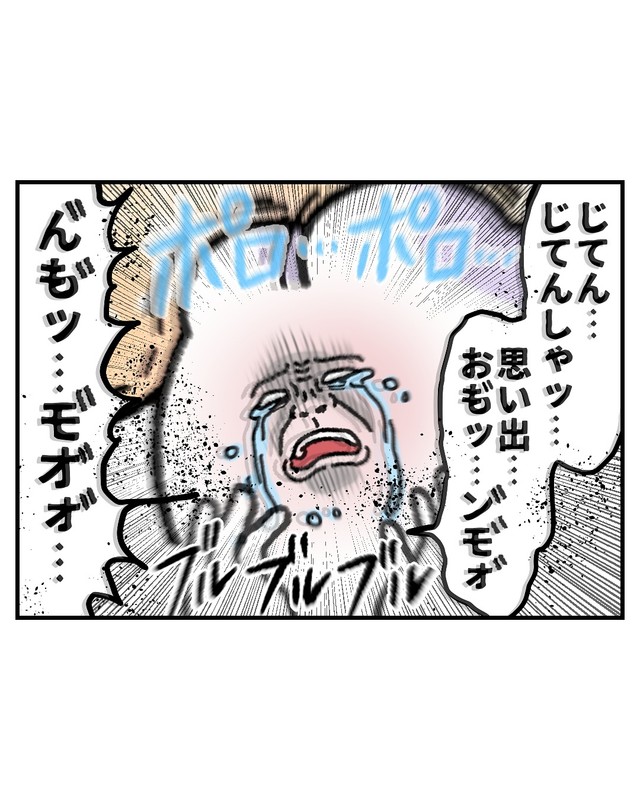 【漫画】『電動自転車、盗まれる』42（べじべじなっぱさん提供）