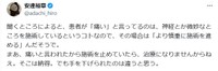 安達さんの関連ポスト。「痛かったら手を挙げて」の真の理由とは？ ※安達裕章さんのXより抜粋