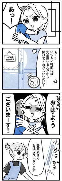 【漫画】『保護者支援もアンタ達（保育士）の仕事でしょ？』2（まえだ永吉さん提供）