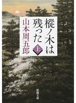 騒人社書局 名作落語全集 今村信雄編 昭和四年発行 初版 Amazon.co.jp: 古典落語全集（上） eBook : 今村信雄: 本