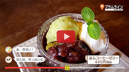 #435プラムライン②