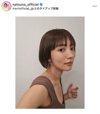 夏菜（@natsuna_official）さんのインスタグラムより