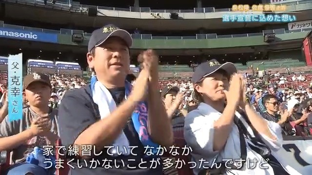 父・克幸さん　　　母・亜衣さん