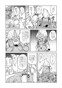 【漫画】『グッバイアイデンティティ』4（柏木大樹さん提供）