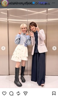 ホラン千秋のインスタグラム＠chiakihoran_officialより