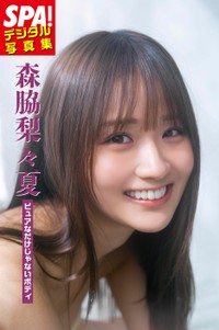 森脇梨々夏(提供：週刊SPA!編集部　撮影：細居幸次郎　ヘアメイク：スミホシナ　スタイリング：木村美希子)
