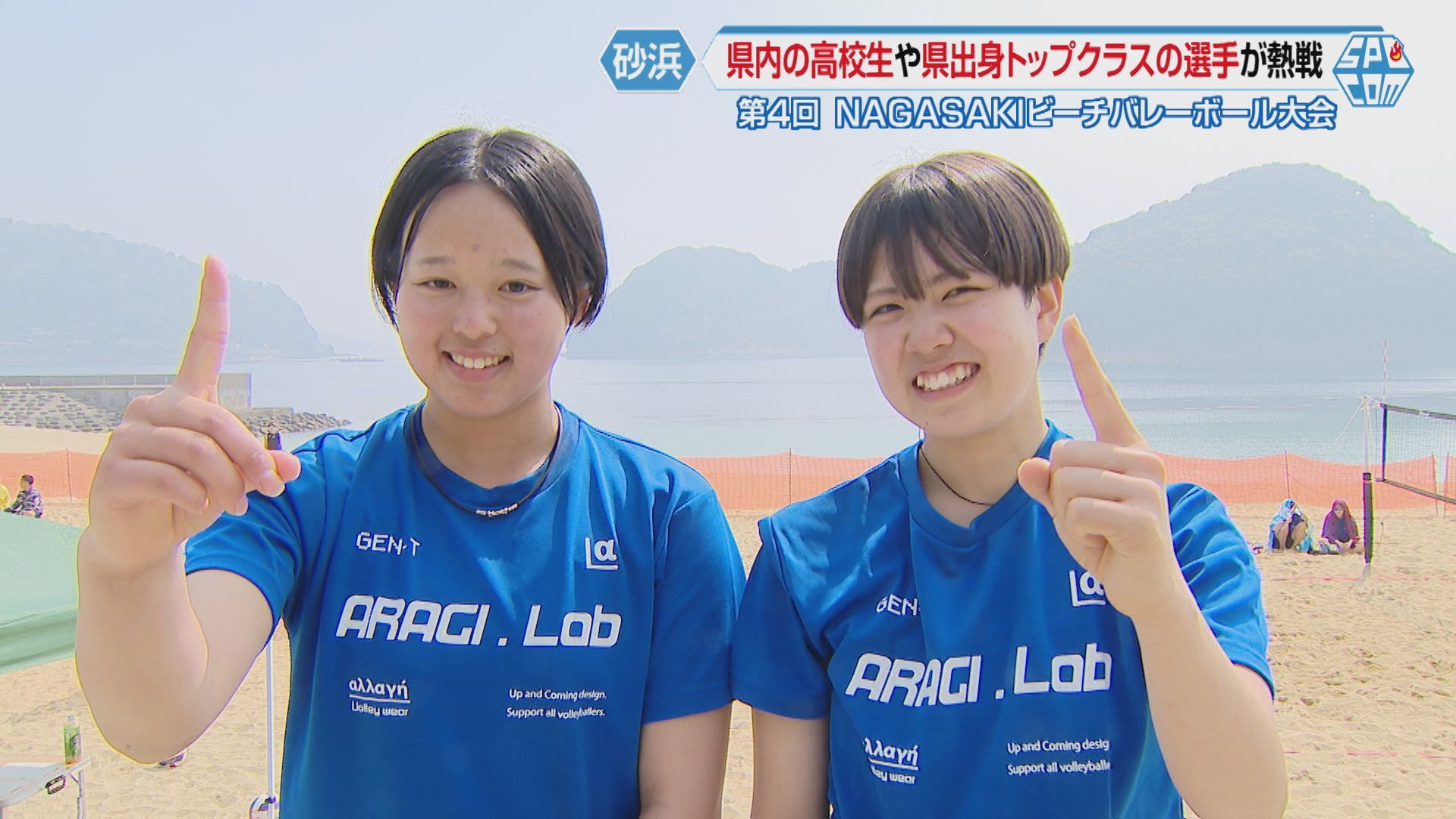 第4回NAGASAKIビーチバレーボール大会 県内の高校生や県出身トップ