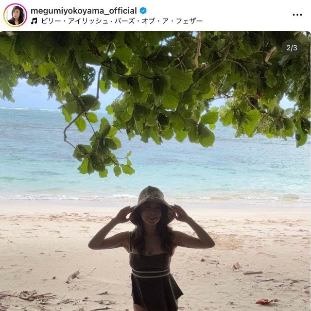 横山めぐみさんの公式インスタグラムから