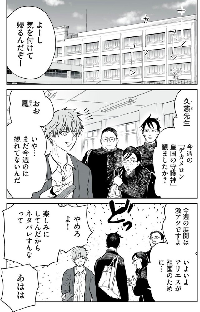 【漫画】『「大きれば大きい程いい！」というわけでは無い。超正常刺激の話』1（小出もと貴さん提供）
